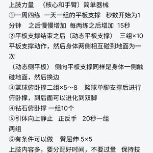 为什么篮球训练需要耐心:深入探讨与实用建议